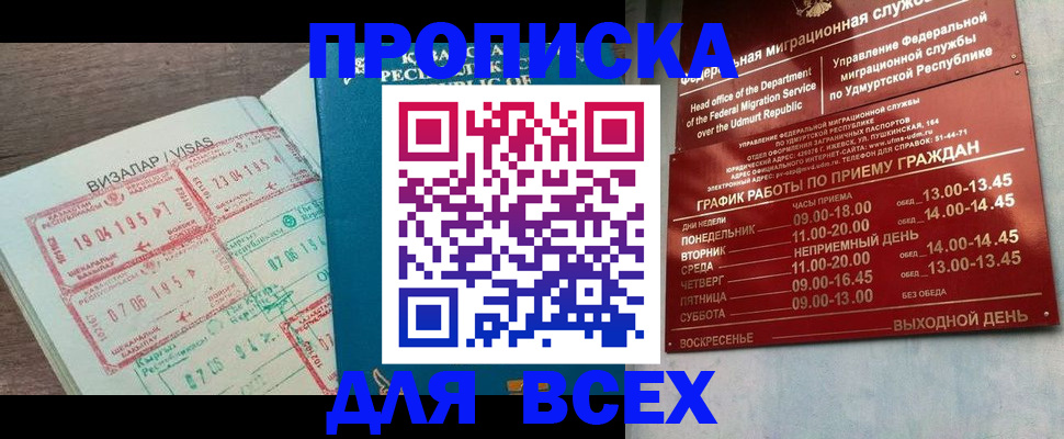 временная регистрация поиск в Далматово