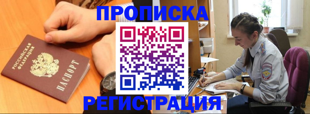 прописка для военкомата в Далматово