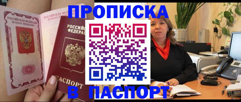 прописка поиск в Далматово