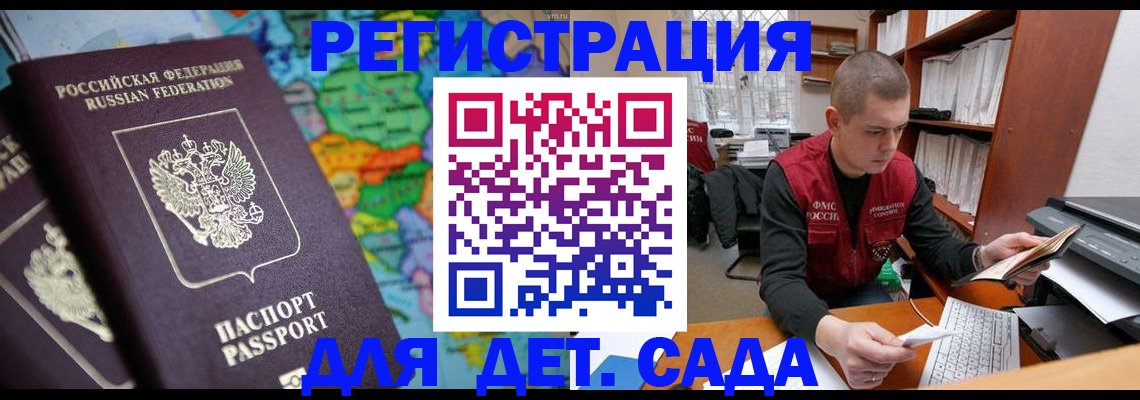 временная регистрация адрес в Далматово
