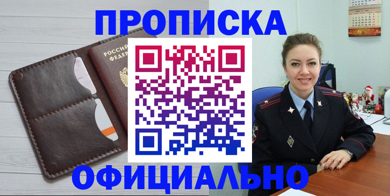 прописка в Далматово